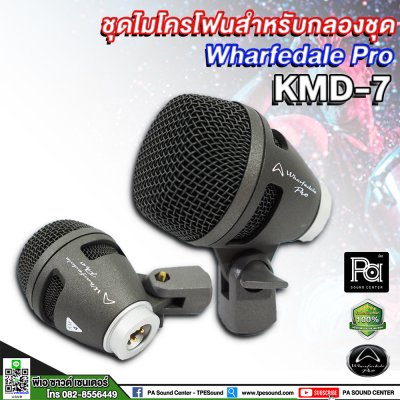 Wharfedale Pro DRUM KIT KMD7 ชุดไมค์กลอง 7 ชิ้น พร้อมคอไมค์และขาจับ กระเป๋าเก็บอย่างดี