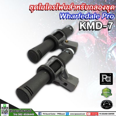 Wharfedale Pro DRUM KIT KMD7 ชุดไมค์กลอง 7 ชิ้น พร้อมคอไมค์และขาจับ กระเป๋าเก็บอย่างดี