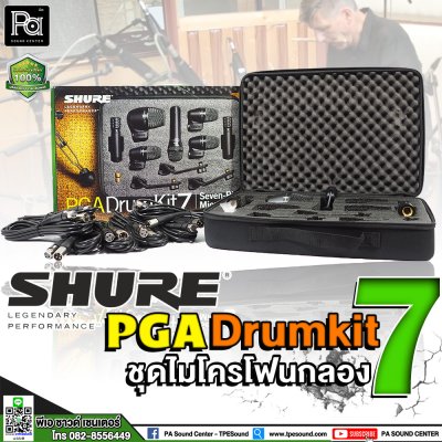 SHURE PGA DRUMKIT 7 ไมค์กลองชุด 7 ชิ้น พร้อมขาจับไมค์ พร้อมกระเป๋าเก็บอย่างดี