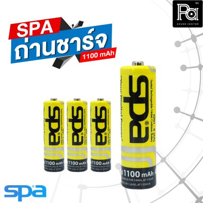 SPA ถ่านชาร์จ AA รุ่น KR1100 mAh (แพค 4 ก้อน)