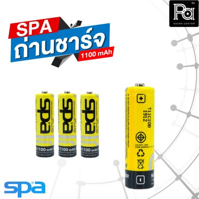 SPA ถ่านชาร์จ AA รุ่น KR1100 mAh (แพค 4 ก้อน)