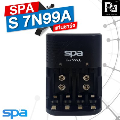 SPA ชุดชาร์จถ่าน S-7N99A สำหรับถ่าน AA AAA 9V