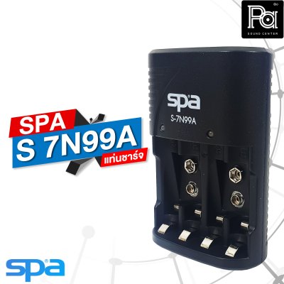 SPA ชุดชาร์จถ่าน S-7N99A สำหรับถ่าน AA AAA 9V