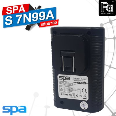 SPA ชุดชาร์จถ่าน S-7N99A สำหรับถ่าน AA AAA 9V