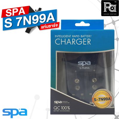 SPA ชุดชาร์จถ่าน S-7N99A สำหรับถ่าน AA AAA 9V