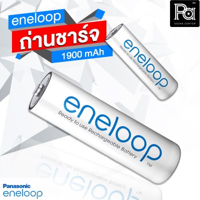 ถ่านชาร์จ ENELOOP AA 1900mAh 1.2V (แพค 2 ก้อน)
