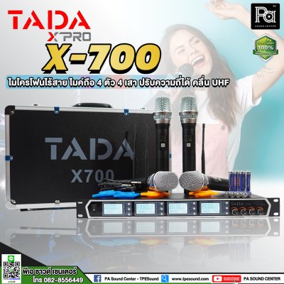 TADA X-700 ไมโครโฟนไร้สาย ไมค์ถือ 4 ตัว ปรับความถี่ได้ คลื่น UHF