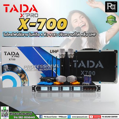 TADA X-700 ไมโครโฟนไร้สาย ไมค์ถือ 4 ตัว ปรับความถี่ได้ คลื่น UHF