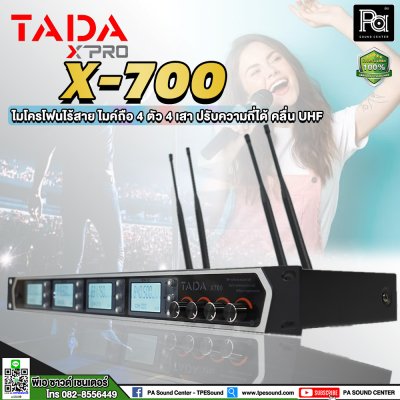 TADA X-700 ไมโครโฟนไร้สาย ไมค์ถือ 4 ตัว ปรับความถี่ได้ คลื่น UHF