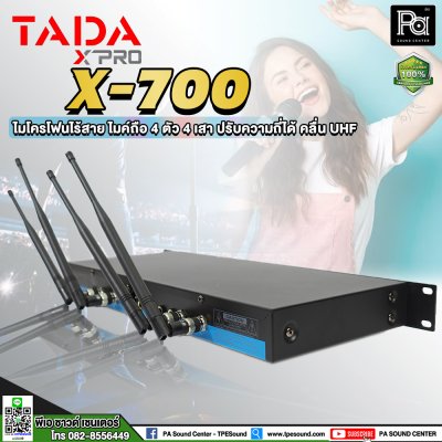 TADA X-700 ไมโครโฟนไร้สาย ไมค์ถือ 4 ตัว ปรับความถี่ได้ คลื่น UHF