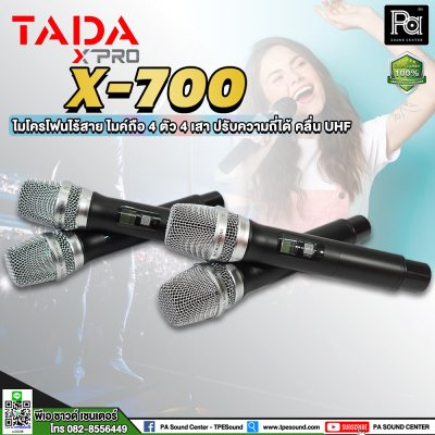 TADA X-700 ไมโครโฟนไร้สาย ไมค์ถือ 4 ตัว ปรับความถี่ได้ คลื่น UHF