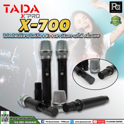 TADA X-700 ไมโครโฟนไร้สาย ไมค์ถือ 4 ตัว ปรับความถี่ได้ คลื่น UHF