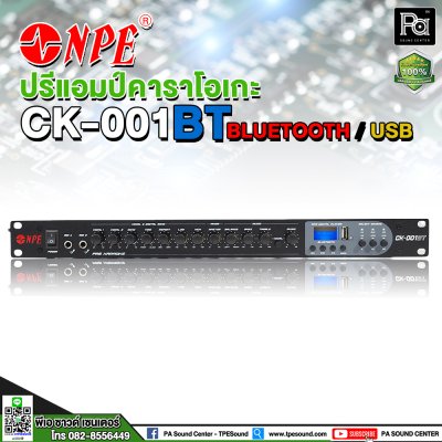 NPE CK-001BT ปรีแอมป์คาราโอเกะ ไมค์ 2 ช่อง มี BLUETOOTH / USB / MP3