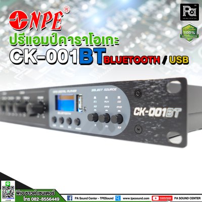 NPE CK-001BT ปรีแอมป์คาราโอเกะ ไมค์ 2 ช่อง มี BLUETOOTH / USB / MP3