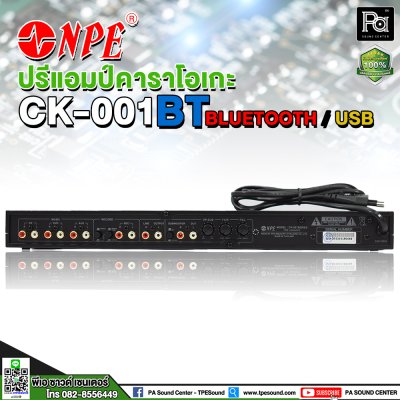 NPE CK-001BT ปรีแอมป์คาราโอเกะ ไมค์ 2 ช่อง มี BLUETOOTH / USB / MP3