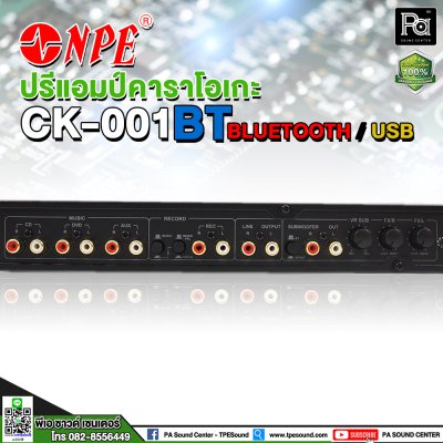 NPE CK-001BT ปรีแอมป์คาราโอเกะ ไมค์ 2 ช่อง มี BLUETOOTH / USB / MP3