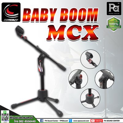 COMPACT MCX BABYBOOM ขาตั้งไมโครโฟน ตั้งพื้น มีแขนบูม แบบสั้น Made in Thailand