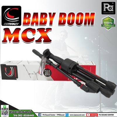 COMPACT MCX BABYBOOM ขาตั้งไมโครโฟน ตั้งพื้น มีแขนบูม แบบสั้น Made in Thailand