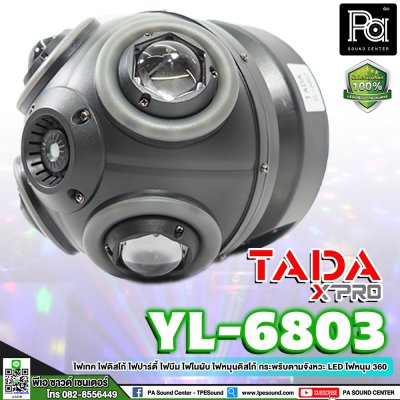 TADA YL-6803 ไฟดิสโก้ ไฟเทค ไฟปาร์ตี้