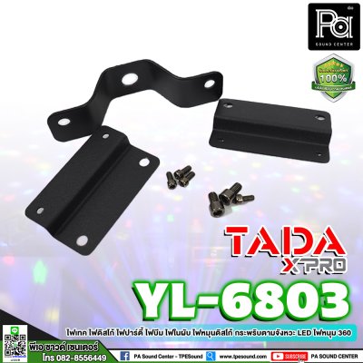 TADA YL-6803 ไฟดิสโก้ ไฟเทค ไฟปาร์ตี้