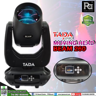 TADA Moving head Beam 260 พร้อมแร็คเดี่ยว