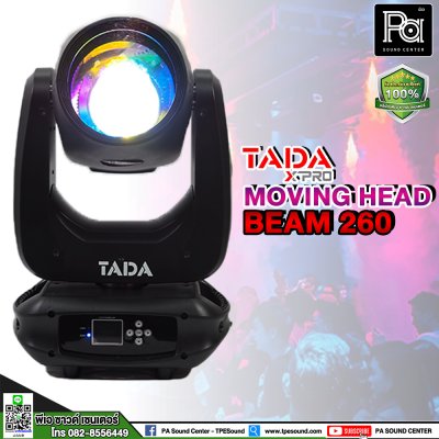 TADA Moving head Beam 260 พร้อมแร็คเดี่ยว