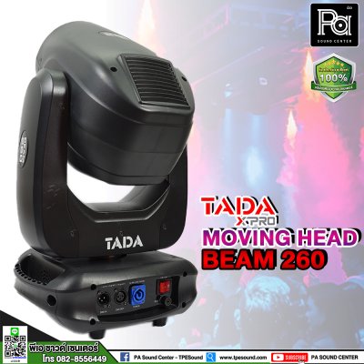 TADA Moving head Beam 260 พร้อมแร็คเดี่ยว