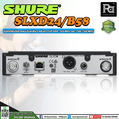 SHURE SLXD24A/B58-M55 ไมโครโฟนไร้สาย ระบบดิจิตอล ไมค์ลอยเดี่ยวคุณภาพ เสียงดี