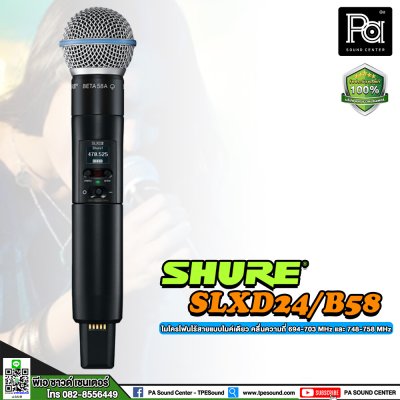 SHURE SLXD24A/B58-M55 ไมโครโฟนไร้สาย ระบบดิจิตอล ไมค์ลอยเดี่ยวคุณภาพ เสียงดี