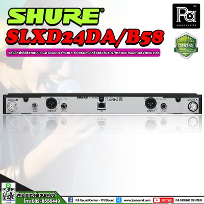 ลด 10% SHURE SLXD24DA/B58-M55 ไมโครโฟนไร้สาย ระบบดิจิตอล 24 bit ไมค์ลอยคู่ เสียงดี