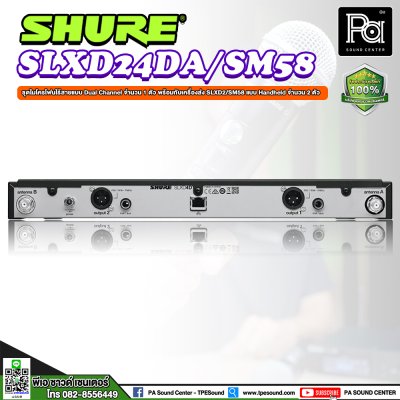 SHURE SLXD24DA/SM58-M55 ชุดไมค์ลอยแบบดิจิตอล 24 bit ไมค์ลอยคู่