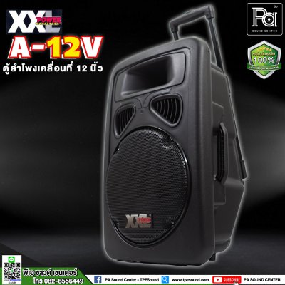 XXL Power A-12V ตู้ลำโพงเคลื่อนที่ 12 นิ้ว พร้อมไมค์ลอย มี บลูทูธ และแบตเตอรี่ชาร์จในตัว