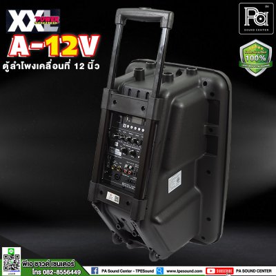 XXL Power A-12V ตู้ลำโพงเคลื่อนที่ 12 นิ้ว พร้อมไมค์ลอย มี บลูทูธ และแบตเตอรี่ชาร์จในตัว