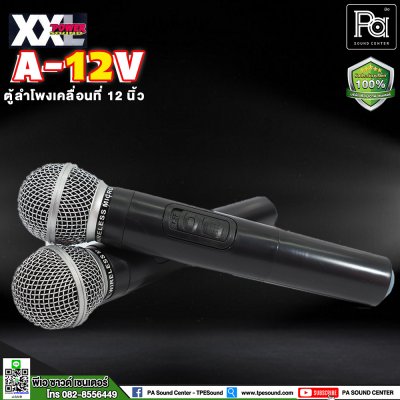 XXL Power A-12V ตู้ลำโพงเคลื่อนที่ 12 นิ้ว พร้อมไมค์ลอย มี บลูทูธ และแบตเตอรี่ชาร์จในตัว