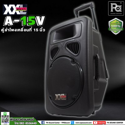 XXL Power A-15V ตู้ลำโพงเคลื่อนที่ 15 นิ้ว พร้อมไมค์ลอย มี บลูทูธ และแบตเตอรี่ชาร์จในตัว