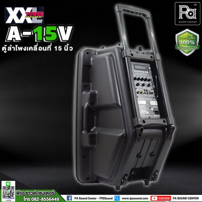 XXL Power A-15V ตู้ลำโพงเคลื่อนที่ 15 นิ้ว พร้อมไมค์ลอย มี บลูทูธ และแบตเตอรี่ชาร์จในตัว