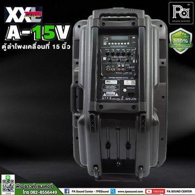 XXL Power A-15V ตู้ลำโพงเคลื่อนที่ 15 นิ้ว พร้อมไมค์ลอย มี บลูทูธ และแบตเตอรี่ชาร์จในตัว