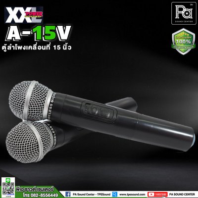 XXL Power A-15V ตู้ลำโพงเคลื่อนที่ 15 นิ้ว พร้อมไมค์ลอย มี บลูทูธ และแบตเตอรี่ชาร์จในตัว