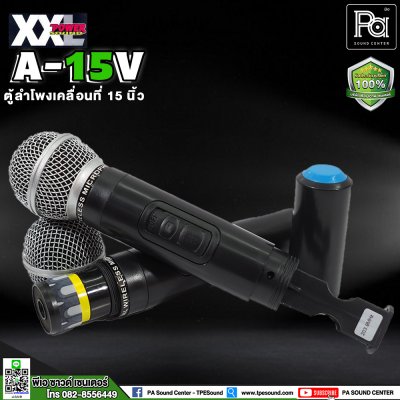 XXL Power A-15V ตู้ลำโพงเคลื่อนที่ 15 นิ้ว พร้อมไมค์ลอย มี บลูทูธ และแบตเตอรี่ชาร์จในตัว