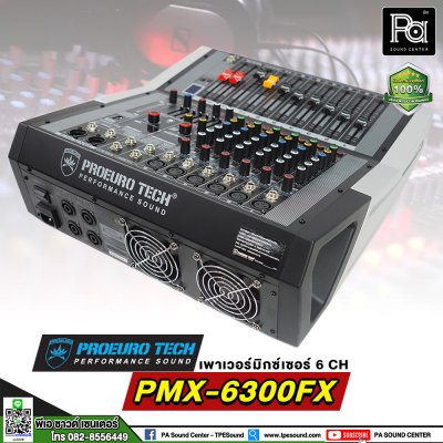 PROEUROTECH PMX-6300FX เพาเวอร์มิกเซอร์สเตอริโอ 6ชาแนล 300วัตต์ เอฟเฟคแท้ในตัว USB/MP3