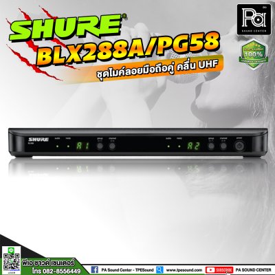 SHURE BLX288A/PG58-M19  ไมโครโฟนไร้สาย ถือคู่ BLX Dual Channel Handheld System with PG58