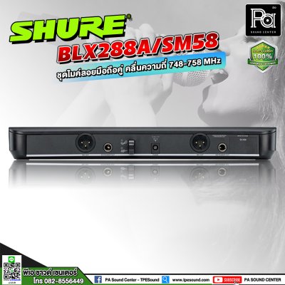 SHURE BLX288A/SM58-M19 ไมโครโฟนไร้สาย ไมค์ลอยคู่