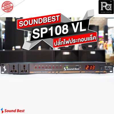 SOUNDBEST BREAKER OUTLET SP 108VL