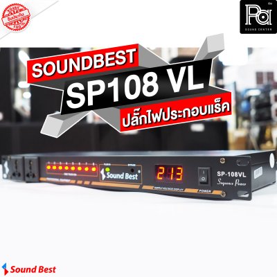 SOUNDBEST BREAKER OUTLET SP 108VL