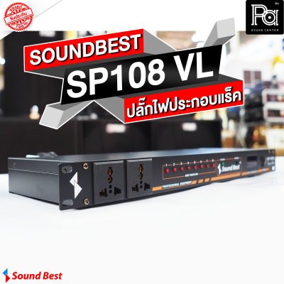 SOUNDBEST BREAKER OUTLET SP 108VL