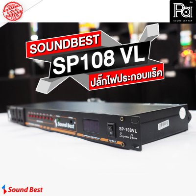 SOUNDBEST BREAKER OUTLET SP 108VL