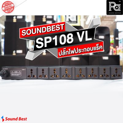 SOUNDBEST BREAKER OUTLET SP 108VL