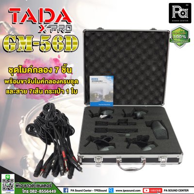 TADA DRUM MICROPHONE GM-56D ชุดไมค์กลอง 7 ชิ้นพร้อมขาจับ+กระเป๋า