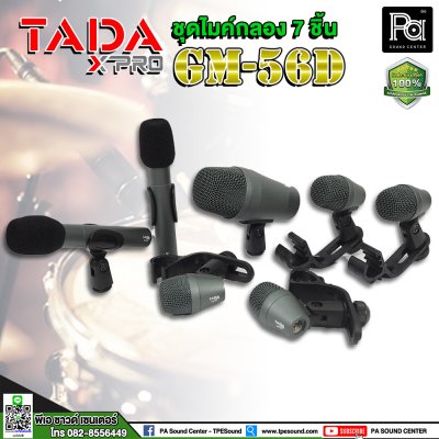 TADA DRUM MICROPHONE GM-56D ชุดไมค์กลอง 7 ชิ้นพร้อมขาจับ+กระเป๋า