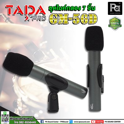 TADA DRUM MICROPHONE GM-56D ชุดไมค์กลอง 7 ชิ้นพร้อมขาจับ+กระเป๋า